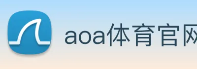 aoa体育官网 logo